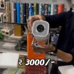 High Quality Projector